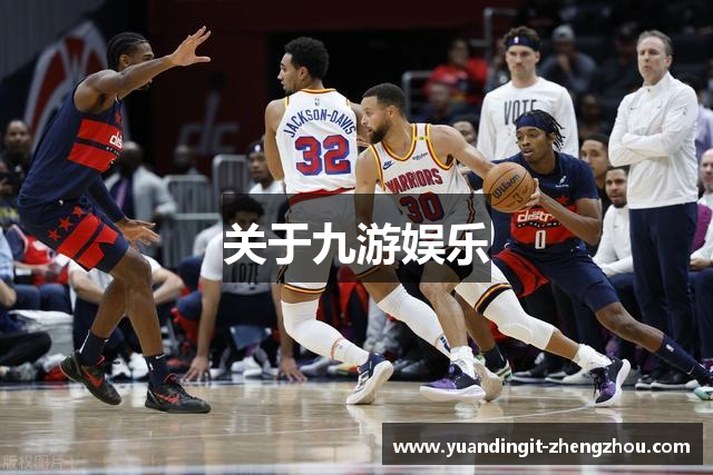 关于九游娱乐